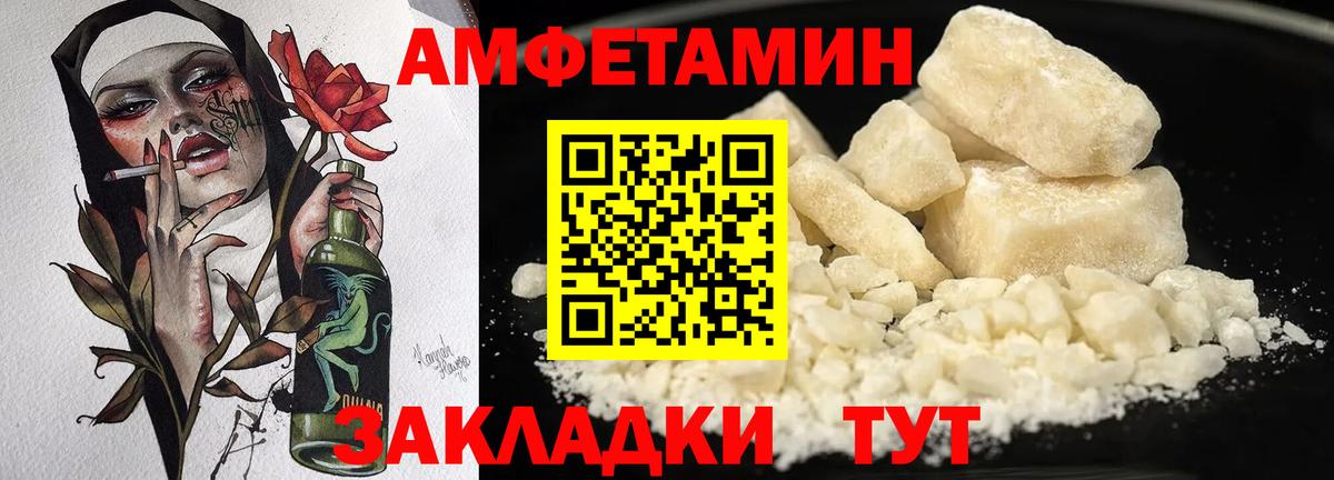 АМФЕТАМИН Premium Нефтеюганск