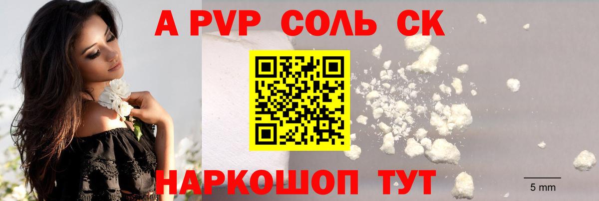 Alfa_PVP мука  A-PVP кристаллы  A PVP  Нефтеюганск  A PVP мука  Вход с VPN 