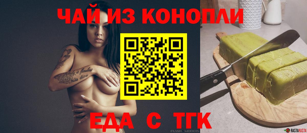 Canna-Cookies марихуана  Вход с VPN  Нефтеюганск 