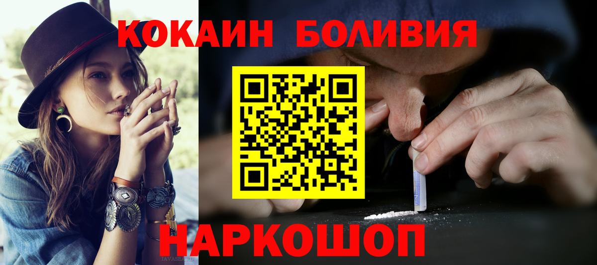 Кокаин Колумбийский Нефтеюганск