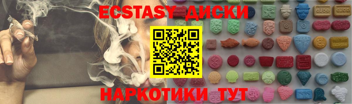 ЭКСТАЗИ 250 мг  Ecstasy  Нефтеюганск  Вход с VPN  ЭКСТАЗИ 300 mg 