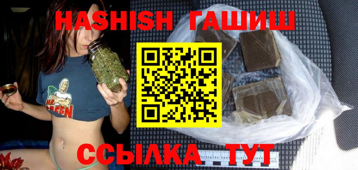 Гашиш VHQ Нефтеюганск