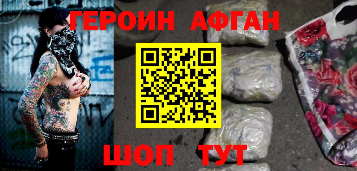 Нефтеюганск  ГЕРОИН  Вход с VPN  Героин гречка 