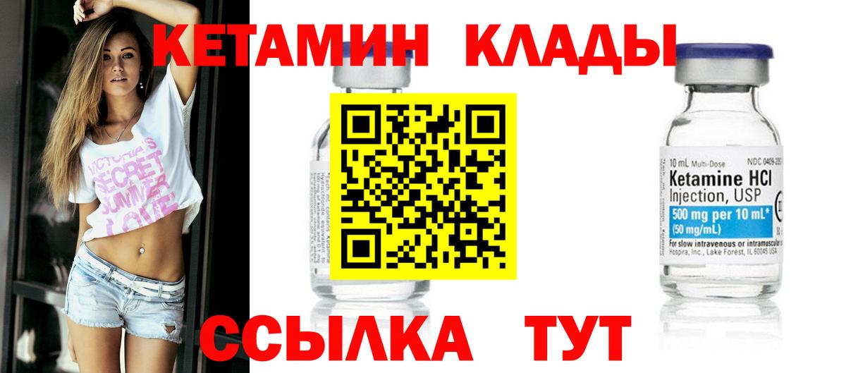 Кетамин VHQ  КЕТАМИН ketamine  Вход с VPN  ссылка на мегу сайт  Нефтеюганск 