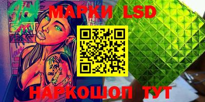 марки lsd Гусь-Хрустальный