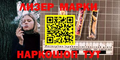 марки lsd Гусь-Хрустальный