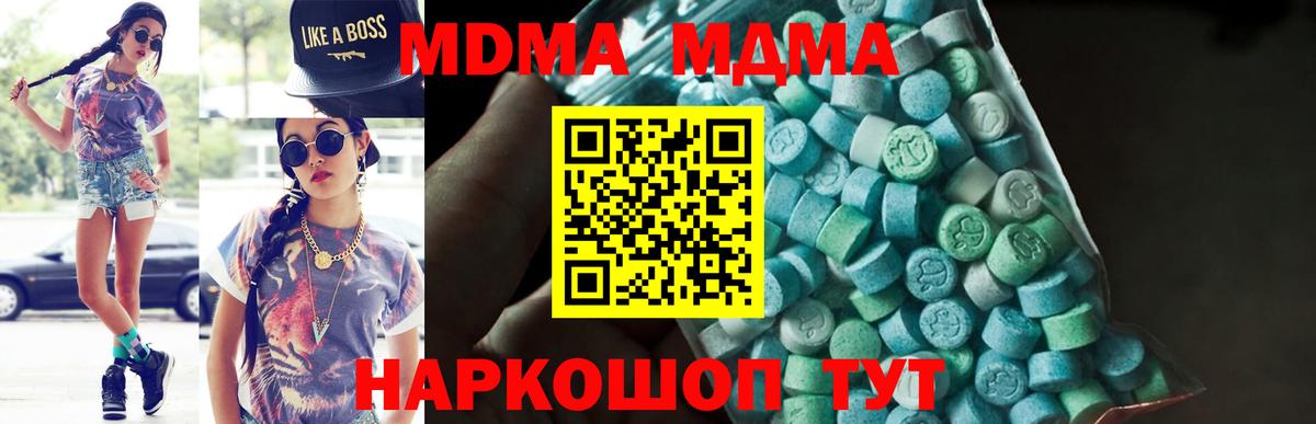 MDMA кристаллы  Вход с VPN  МДМА Molly  Нефтеюганск 