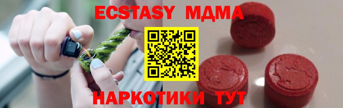 MDMA Molly Нефтеюганск
