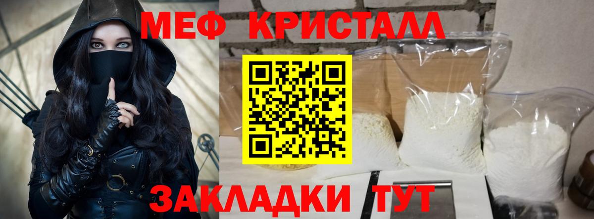 Меф кристаллы Нефтеюганск