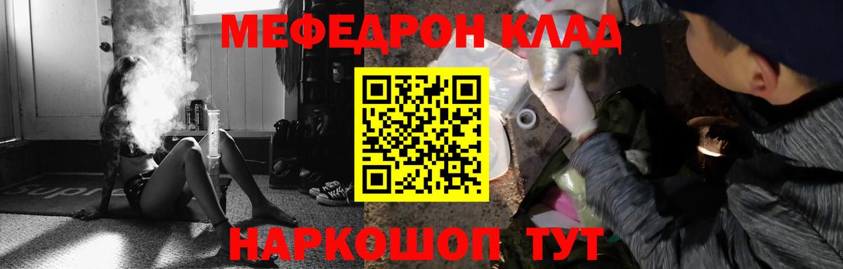 Меф кристаллы  МЕФ  МЕФ  Нефтеюганск  Вход с VPN 