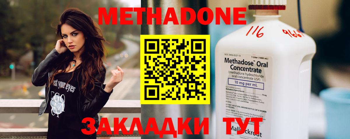 Метадон кристалл Нефтеюганск