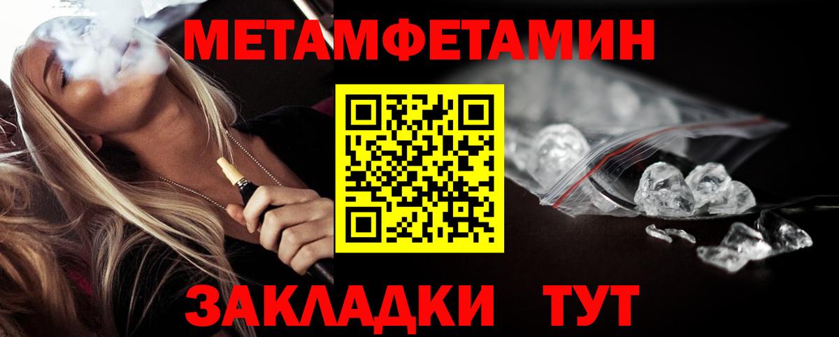 Метамфетамин Декстрометамфетамин 99.9%  Вход с VPN  Метамфетамин Декстрометамфетамин 99.9%  Нефтеюганск 