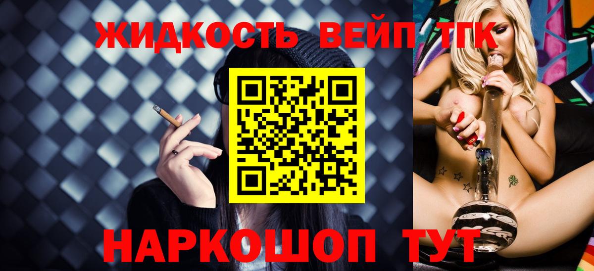даркнет сайт  Вход с VPN  Нефтеюганск  ТГК жижа  ТГК вейп с тгк 